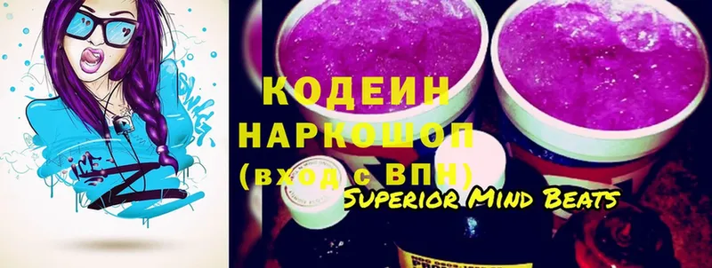 Кодеин напиток Lean (лин)  Красный Сулин 